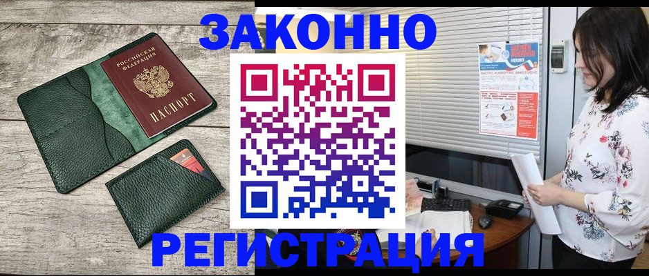 временная регистрация госуслуги в Волгограде